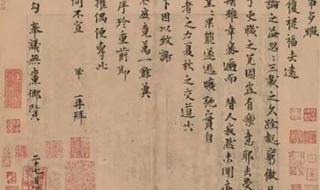 中国最贵的字是什么字