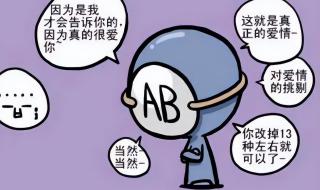 ab型血和b型血生的孩子
