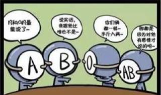 ab型血和b型血生的孩子