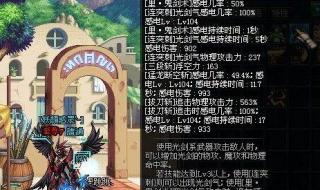 dnf剑魂70级技能