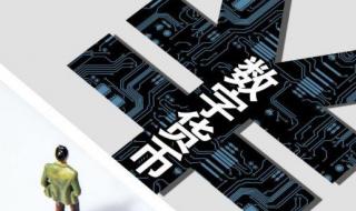 中国数字资产交易平台