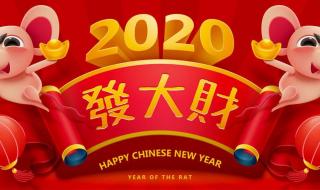 正月初五迎财神吉祥语