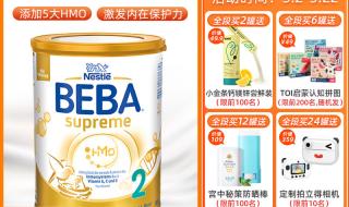 低敏奶粉有哪些牌子