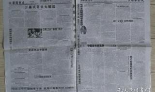 2008年北京奥运会奖牌榜