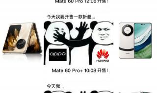 华为mate60pro发布会