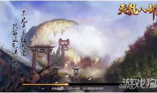 天龙八部维护到几点