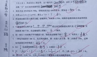 小升初分班考数学必考题型2021