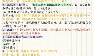 初一数学上册知识点